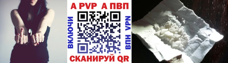 A-PVP крисы CK  Купить где  Санкт-Петербург 