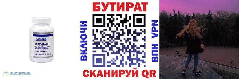 БУТИРАТ жидкий экстази  Купить  Санкт-Петербург 