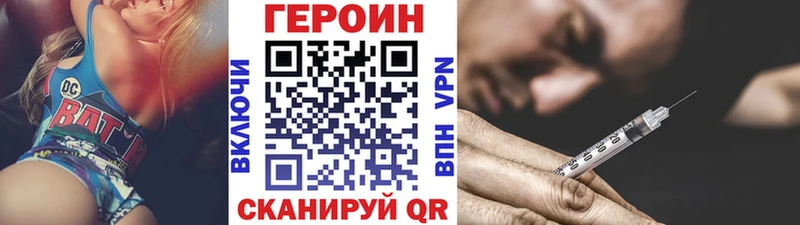 Купить закладки  Санкт-Петербург  ГЕРОИН Heroin 