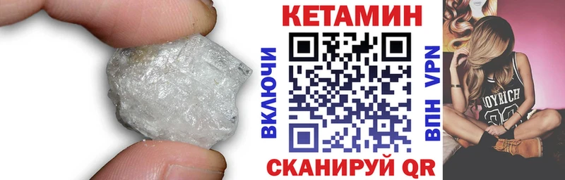 Кетамин VHQ  Купить  Санкт-Петербург 