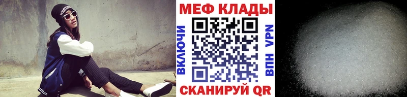 Меф мука  Купить закладки  Санкт-Петербург 