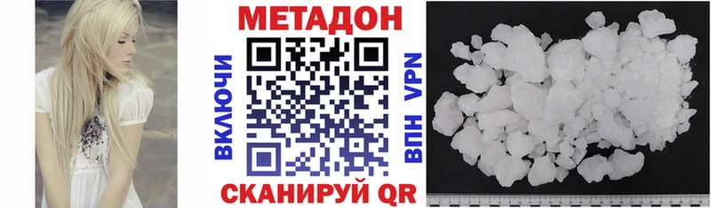 Купить закладки Санкт-Петербург Метадон methadone